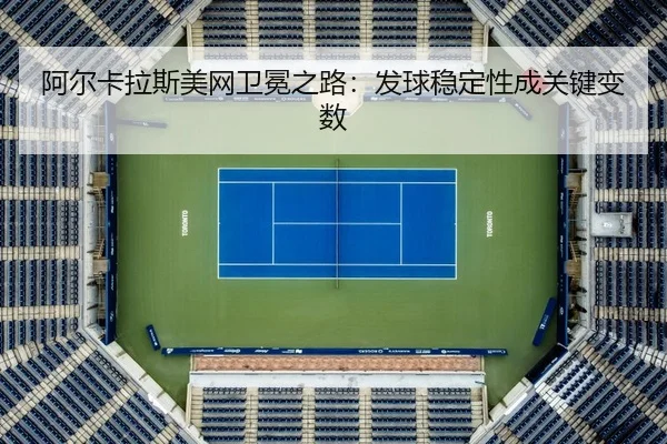 a-er-ka-la-si-mei-wang-wei-mian-zhi-lu-fa-qiu-wen-ding-xing-cheng-guan-jian-bian-shu-3-736.jpg