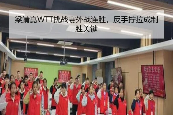 liang-jing-kun-tiao-zhan-sai-wai-zhan-lian-sheng-fan-shou-ning-la-cheng-zhi-sheng-guan-jian-3-338.jpg