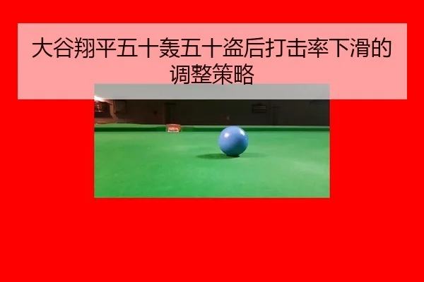 da-gu-xiang-ping-wu-shi-hong-wu-shi-dao-hou-da-ji-lv-xia-hua-de-tiao-zheng-ce-lve-2-754.jpg