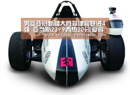 爱游戏体育娱乐平台
