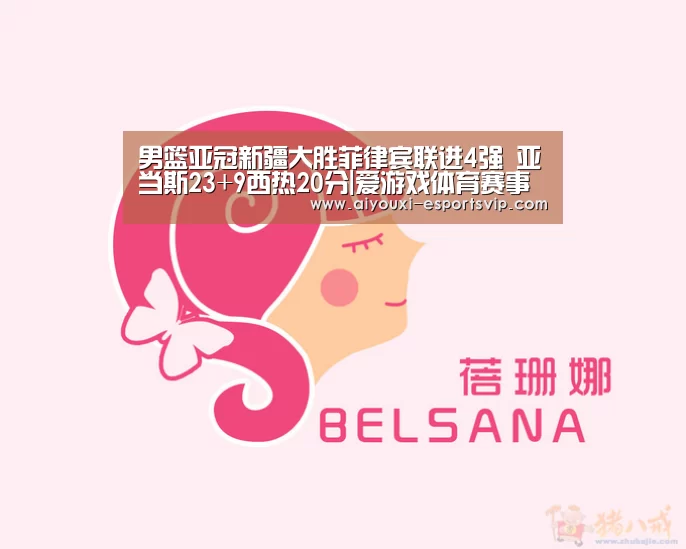 爱游戏体育赛事直播