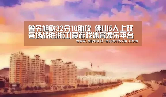 爱游戏体育APP