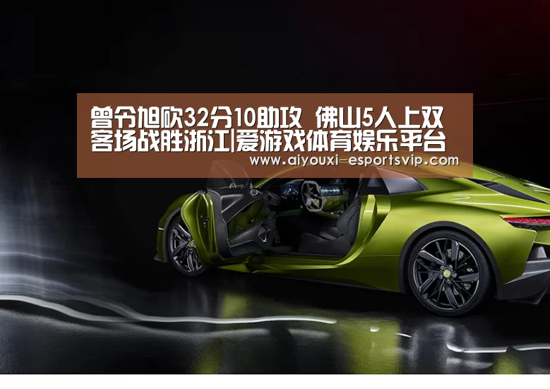 爱游戏体育APP