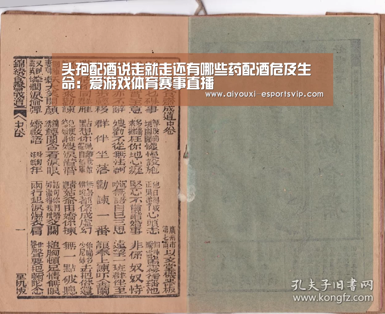 头孢配酒说走就走还有哪些药配酒危及生命：爱游戏体育赛事直播