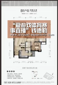 “爱游戏体育赛事直播”钱德勒44+18老马34分 北京负广厦仍获半程冠军