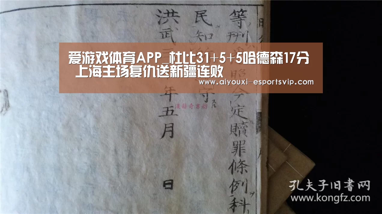 爱游戏体育娱乐平台