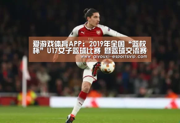 爱游戏滚球