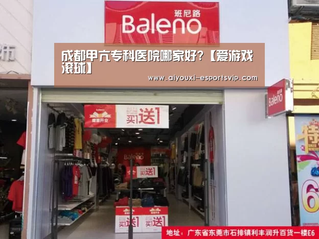 爱游戏滚球