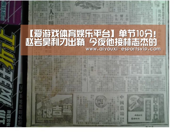 爱游戏滚球