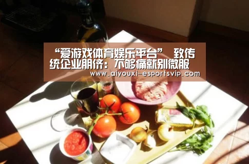 爱游戏滚球