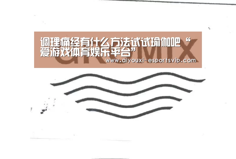 爱游戏体育娱乐平台